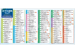 exhibition_list