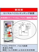 株式会社和泉テック