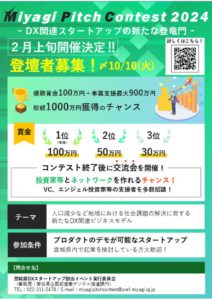 0810MPCチラシのサムネイル