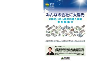 SPB2B_MiyagiP_Mail_4PA4_PDF_compressedのサムネイル