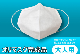 ヤグチ電子工業株式会社「令和６年５月」