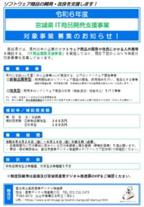 01_paper_itdevelop_r6のサムネイル