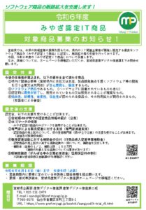 02_paper_ittrial_r6のサムネイル