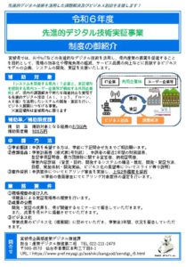 03_paper_digitdemo_r6のサムネイル