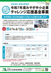 資金調達でお悩みの企業を応援します！