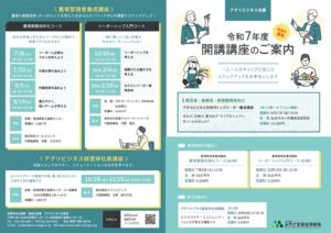 kikou_aguri_A4pamph2_omote_6aのサムネイル
