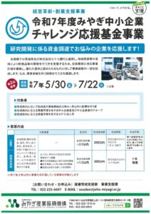資金調達でお悩みの企業を応援します！