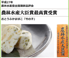 株式会社直江商店「令和７年１１月」