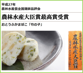 株式会社直江商店「令和７年１１月」