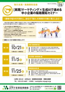 design_kikou_AIseminar_chirashi_2026_olのサムネイル