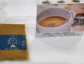 マルサン松並商店株式会社「令和８年１０月」